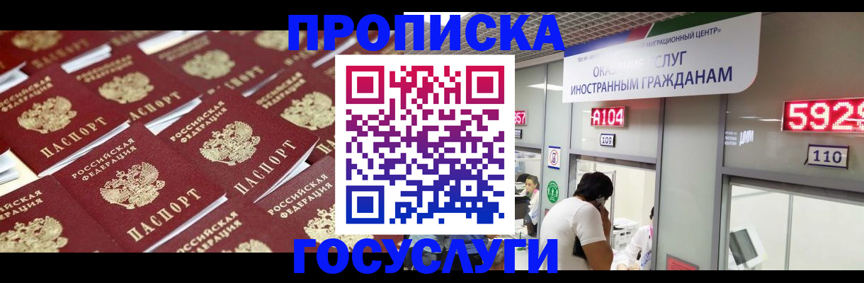 временная регистрация законно в Нерехте