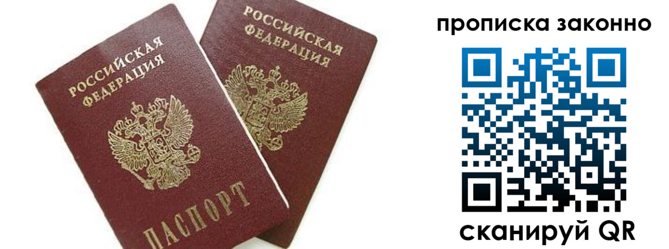прописка для военкомата в Нерехте