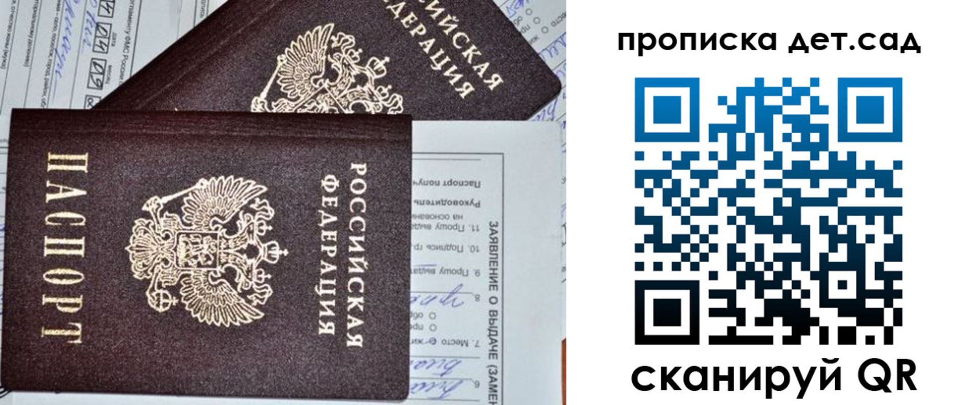 прописка регистрация в Нерехте
