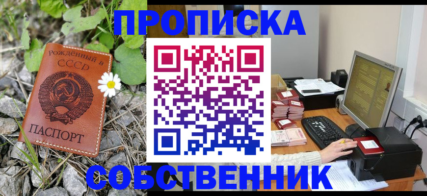временная прописка в Нерехте