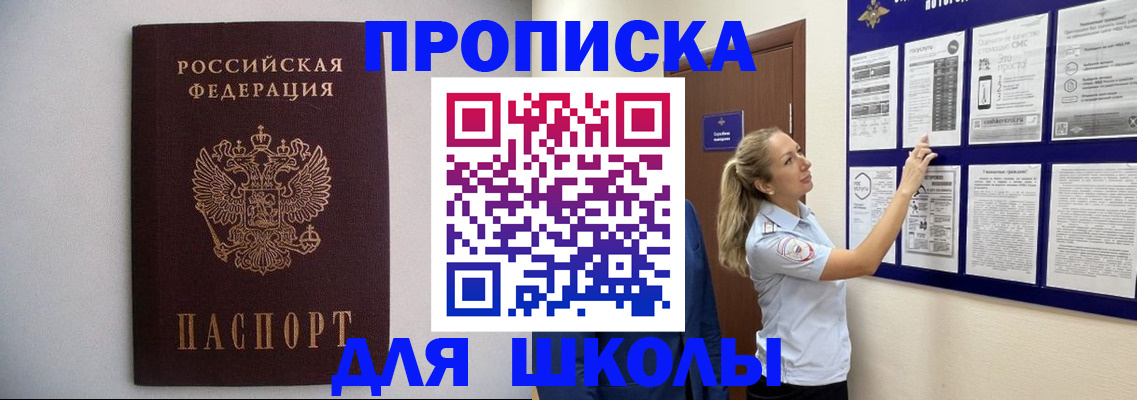 регистрация для дет. сада в Нерехте