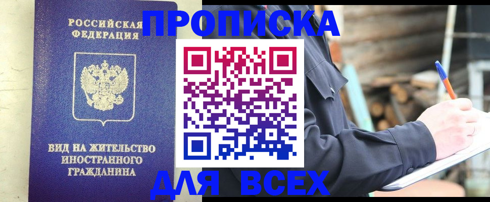 временная регистрация недорого в Нерехте