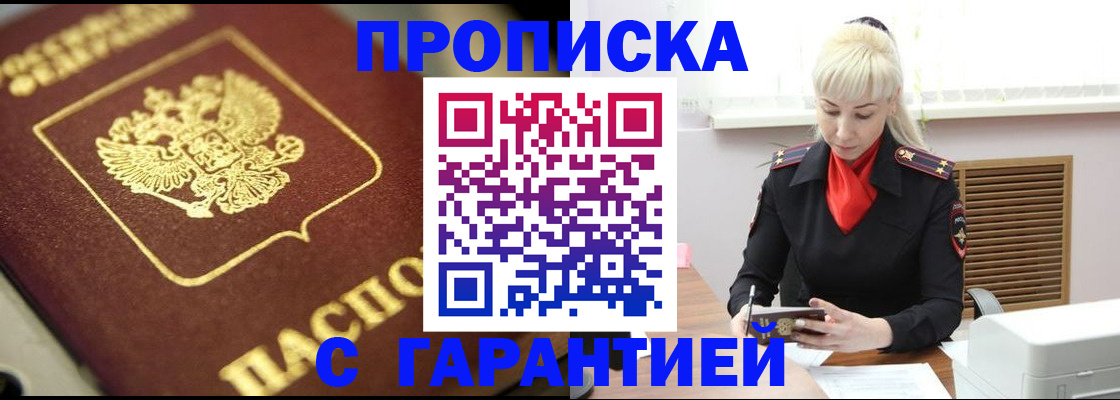 прописка для школы в Нерехте