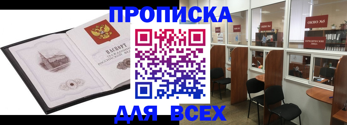 временная регистрация в квартире в Нерехте