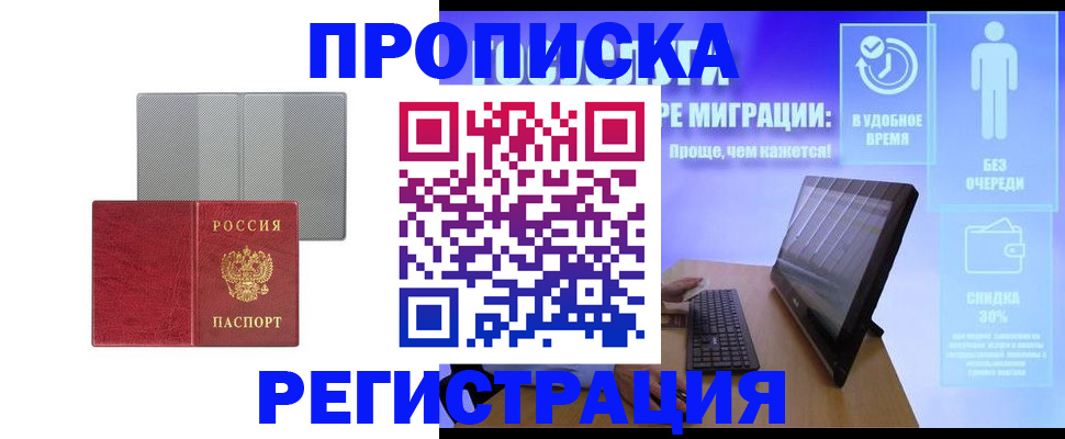 временная регистрация законно в Нерехте