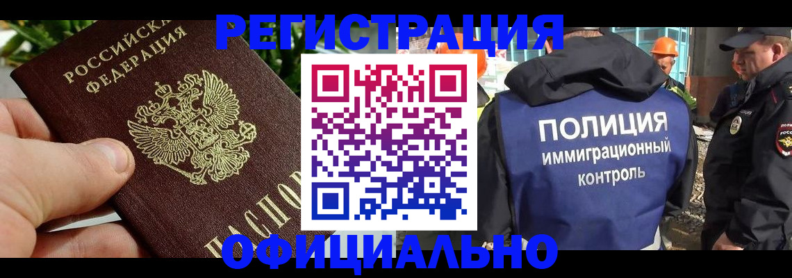 прописка ребенка в Нерехте