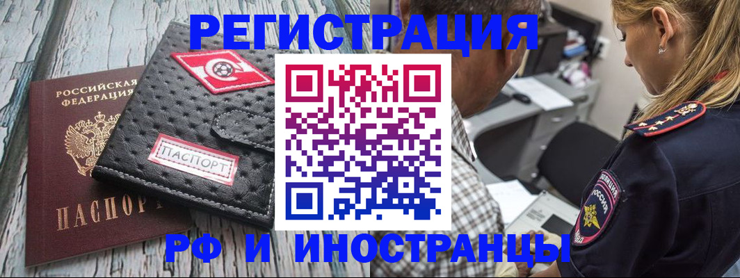 прописка паспорт в Нерехте
