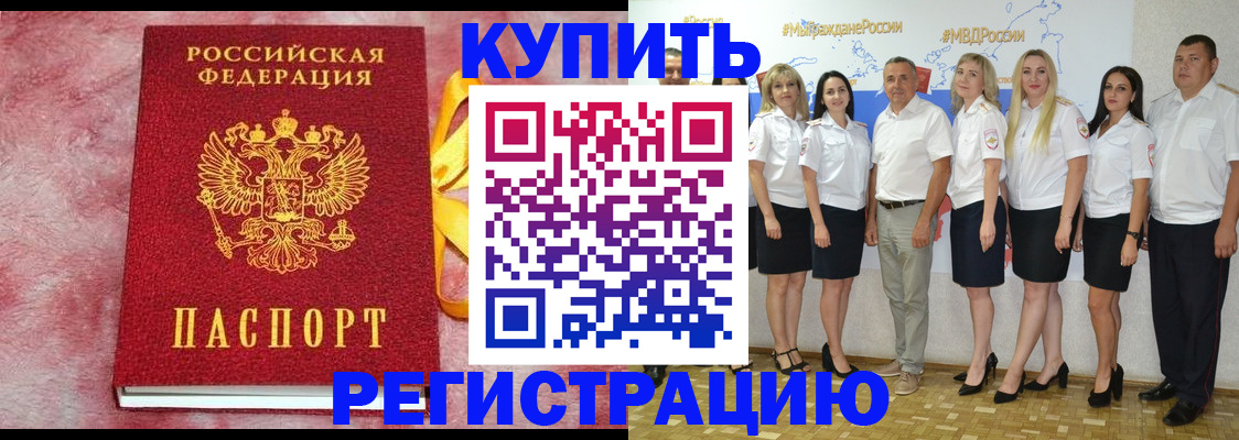 прописка ребенка в Нерехте